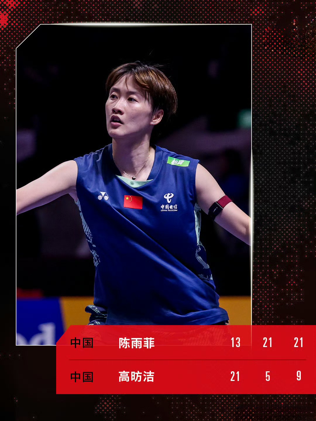 德国队横扫印尼队,陈雨菲刷新纪录 德国队横扫印尼队,陈雨菲刷新纪录